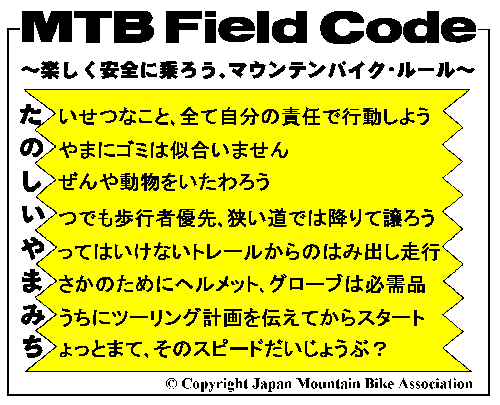 FieldCode_jma