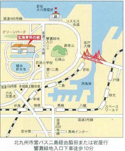 玄海自然の家