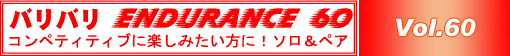 a.b.c.cup　60回大会　12月15日（日）開催！