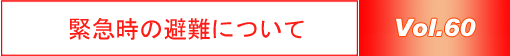 a.b.c.cup　60回大会　12月15日（日）開催！