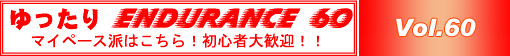 a.b.c.cup　60回大会　12月15日（日）開催！