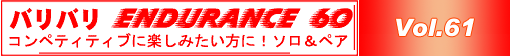 a.b.c.cup　61回大会　2月23日（日）開催！