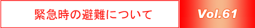 a.b.c.cup　61回大会　2月23日（日）開催！