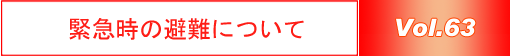 a.b.c.cup　63回大会　9月7日（日）開催！