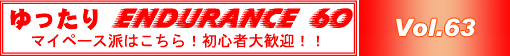 a.b.c.cup　63回大会　9月7日（日）開催！