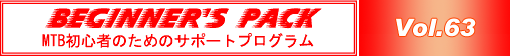 a.b.c.cup　63回大会　9月7日（日）開催！