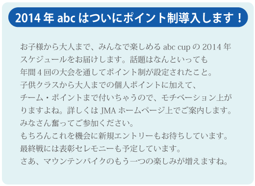 a.b.ccupはポイント制導入します