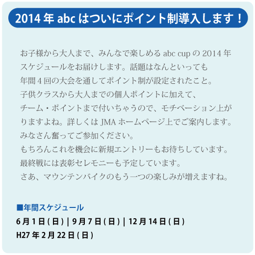 a.b.ccupはポイント制導入します