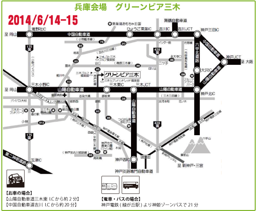 兵庫会場（日本マウンテンバイク協会｜JMA)グリーンピア三木