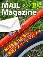 JMAメールマガジン無料登録