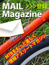 メールマガジン無料t登録