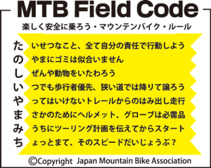 MTB Field Code