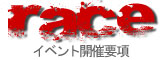 165-60-RACE-race