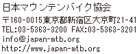 日本マウンテンバイク協会