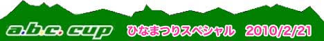 BN468x60_abchinamaturi