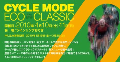 2010-CycleMode ECO Classic