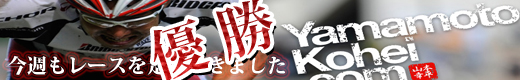 520-80YamamotokoheiSPWIN