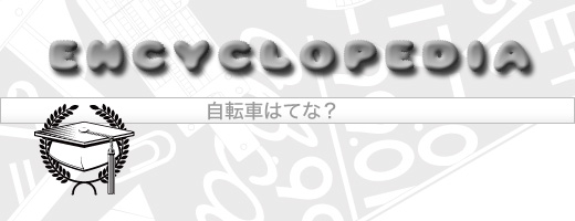 CategoryTOPW520-200-Encyclopedia