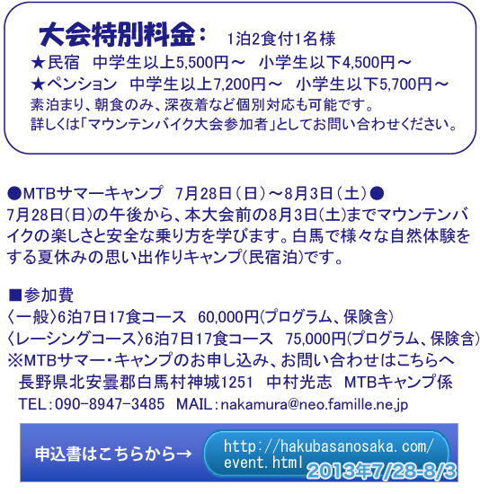 参加申込書はこちらのサイトからダウンロードしてください。