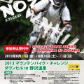 2013NOZAWA-INFO-1-E-OL